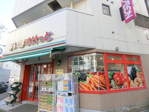 近くのまいばすけっと南大井6丁目店まで346m（徒歩5分）