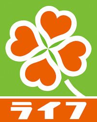近くのライフ目黒八雲店まで79m（徒歩1分）