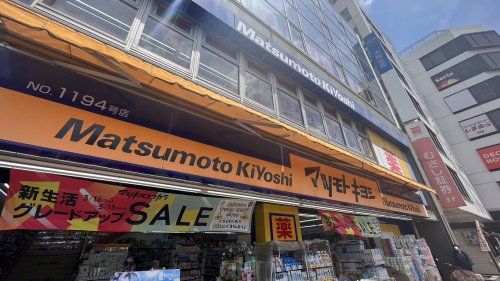 近くの薬 マツモトキヨシ 久米川南口駅前店まで1,755m（徒歩22分）