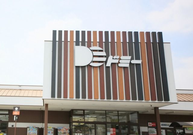 近くのドミー 大府店まで320m（徒歩4分）