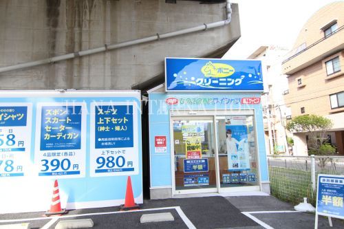 近くのポニークリーニング新浦安店まで1,240m（徒歩16分）
