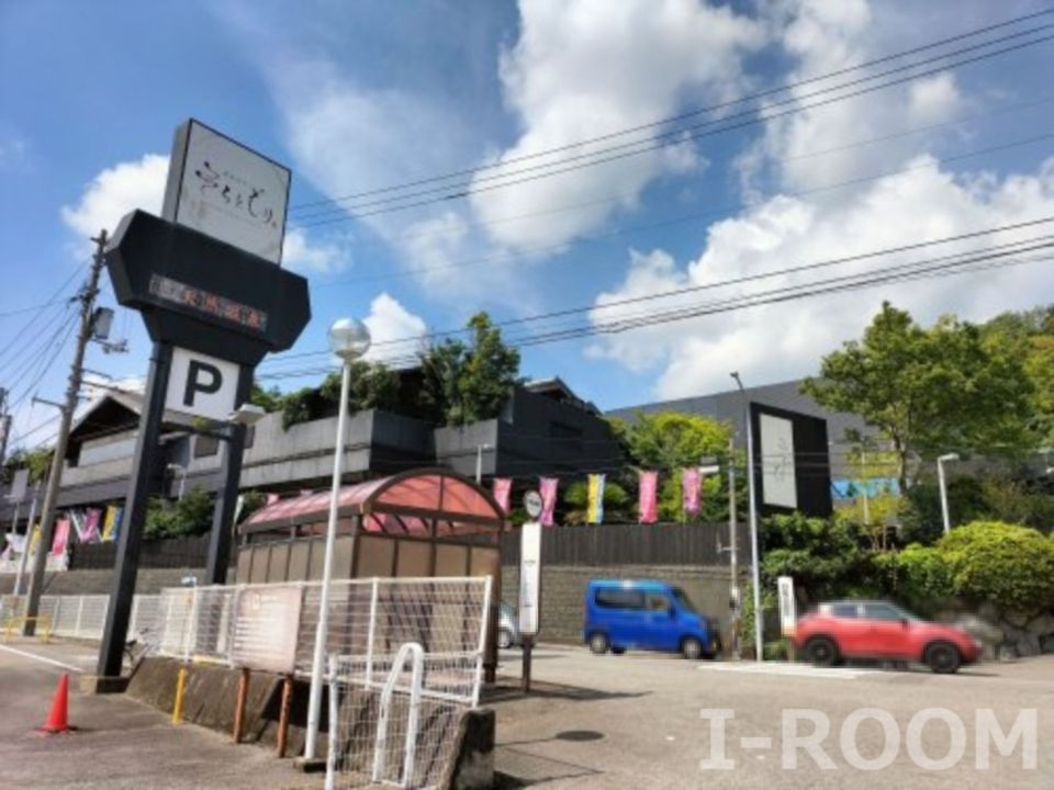 近くの東道後のそらともりまで930m（徒歩12分）