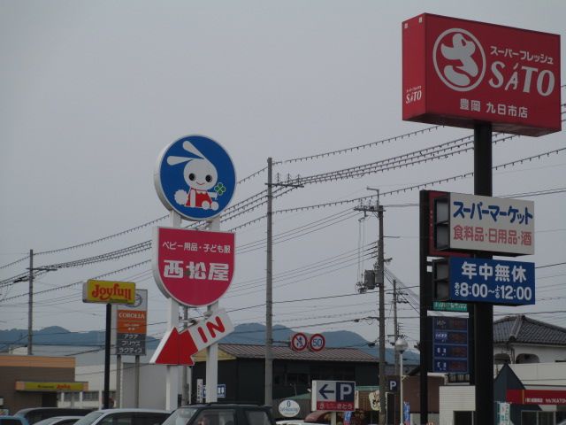 近くの西松屋 豊岡店まで801m（徒歩11分）