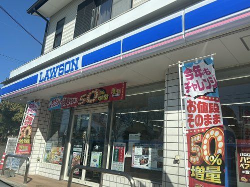 近くのローソン 西条ひうち店まで1,261m(徒歩16分)