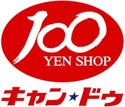 近くのキャンドゥ ライフ経堂店まで851m(徒歩11分)