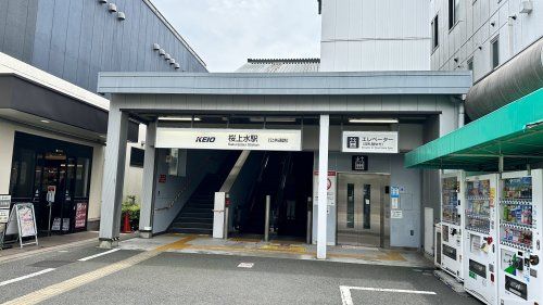 近くの桜上水駅北口まで194m（徒歩3分）