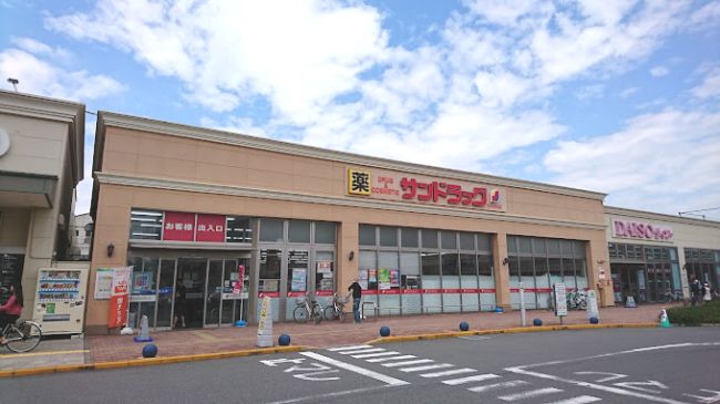 近くのサンドラッグ 新前橋店まで796m（徒歩10分）