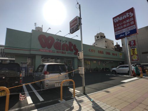 近くのウォンツ 呉中通店まで895m(徒歩12分)