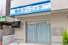 近くの柏木クリニックまで1,216m(徒歩16分)