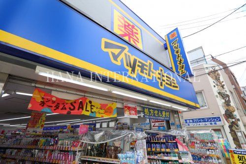 近くのマツモトキヨシまで822m（徒歩11分）