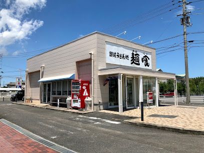 近くの讃岐うどん処 ?喰まで853m(徒歩11分)