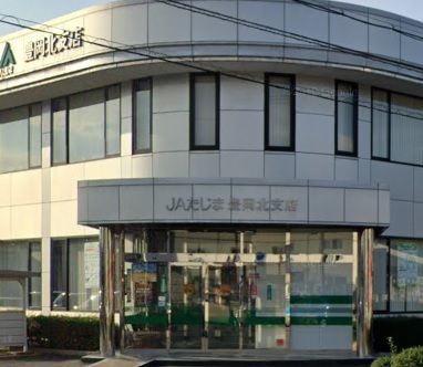 近くのJAたじま豊岡北支店まで1,114m（徒歩14分）