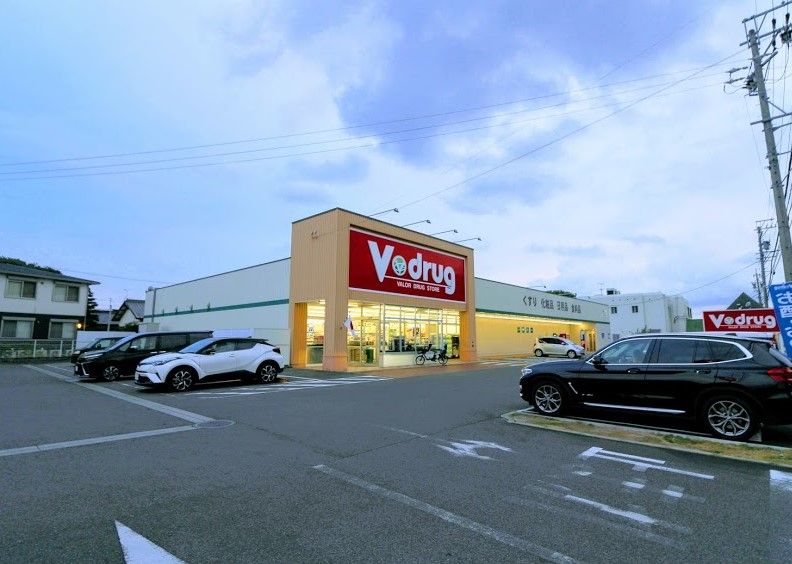 近くのV・drug 尾張旭店まで473m(徒歩6分)