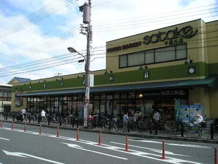 近くのスーパーSATAKE・千里丘店 スーパーまで1,032m(徒歩13分)