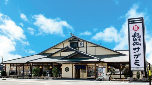 近くの和食麺処サガミ 小牧店まで666m(徒歩9分)