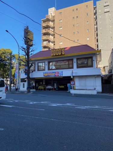 近くのココス 横浜阪東橋店まで1,011m(徒歩13分)