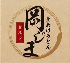 近くのセルフ釜揚げうどん岡じま丸亀店まで347m（徒歩5分）