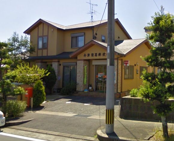 近くの舟津簡易郵便局まで1,029m（徒歩13分）