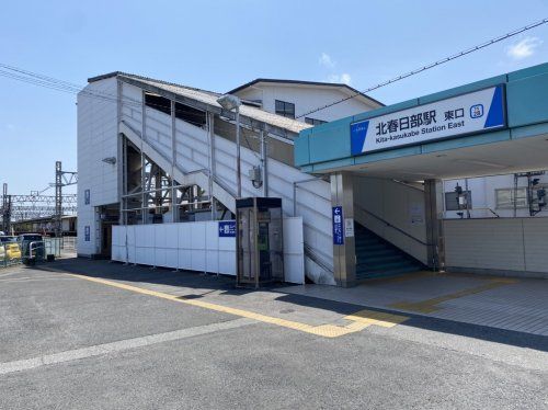 近くの北春日部駅まで837m(徒歩11分)