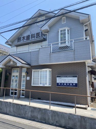 近くの鈴木歯科医院まで698m(徒歩9分)
