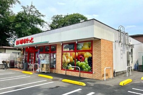 近くのまいばすけっと 石神井台5丁目店まで618m(徒歩8分)