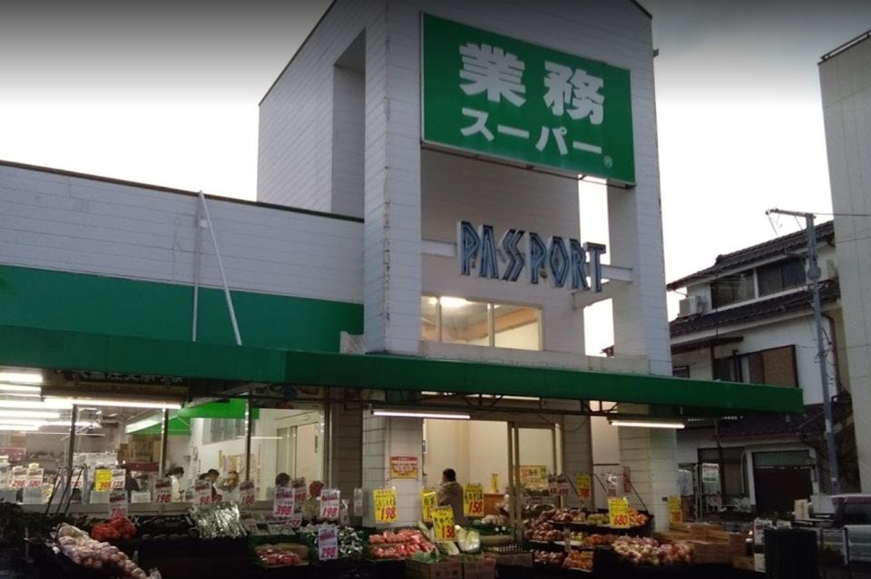 近くの酒＆業務スーパー昭島店まで370m（徒歩5分）