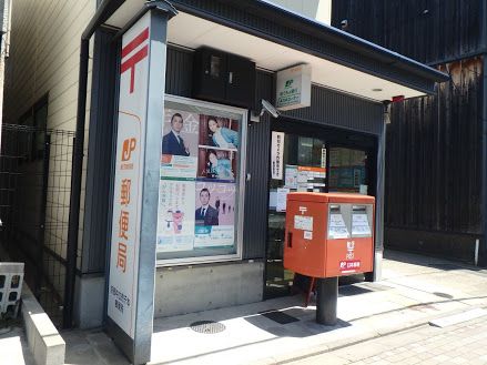近くの京都中立売千本郵便局まで526m（徒歩7分）