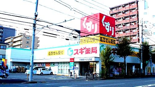 近くのスギ薬局 下新城店まで763m(徒歩10分)