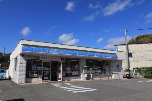 近くのローソン 横須賀舟倉店まで644m（徒歩9分）