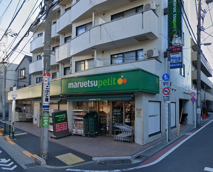 近くのマルエツ プチ 松庵三丁目店まで439m(徒歩6分)