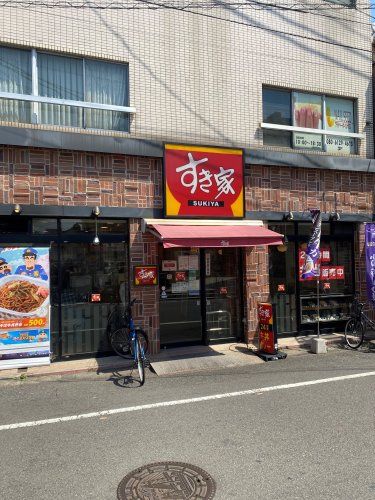 近くのすき家まで1,658m（徒歩21分）