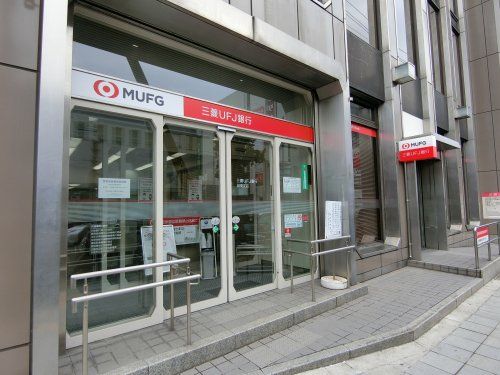 近くの三菱UFJ銀行 城東支店まで140m(徒歩2分)