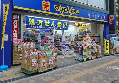 近くの薬マツモトキヨシ 荻窪店まで467m(徒歩6分)