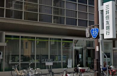 近くの三井住友銀行寺田町支店まで580m(徒歩8分)