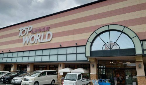近くのトップワールド香里ケ丘店まで655m(徒歩9分)