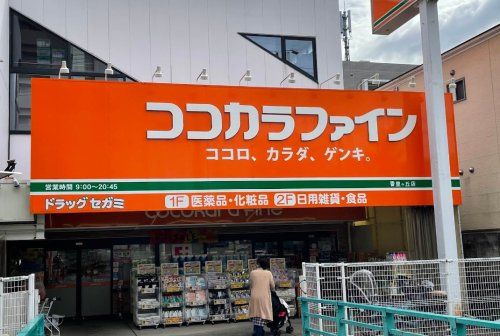 近くのココカラファイン 香里ケ丘店まで598m(徒歩8分)