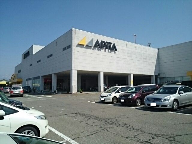 近くのアピタ富山店まで615m（徒歩8分）