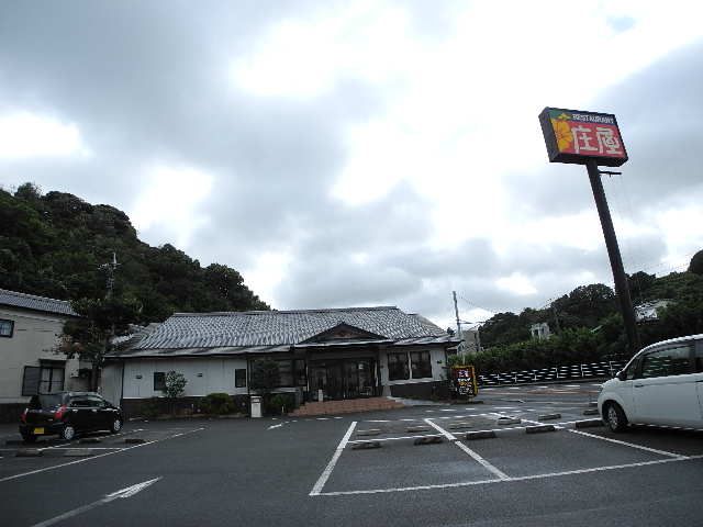 近くの庄屋 東長崎店まで579m(徒歩8分)
