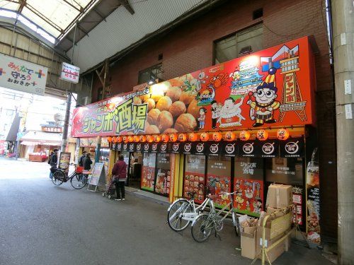 近くのジャンボ酒場まで105m（徒歩2分）