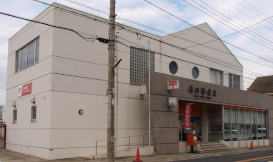 近くの長井郵便局まで905m（徒歩12分）
