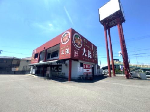 近くの徳島ラーメン大孫まで1,526m（徒歩20分）