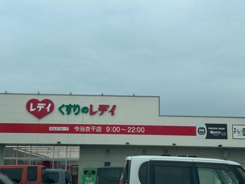 近くのくすりのレデイ 今治衣干店まで1,568m(徒歩20分)