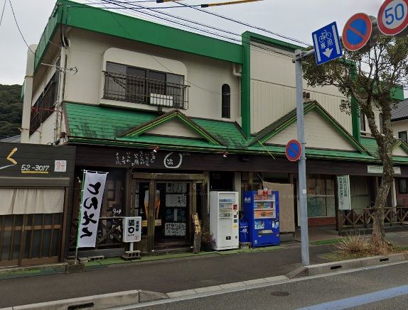 近くの居酒屋満まるまで560m(徒歩7分)