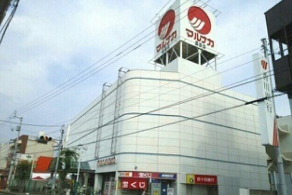 近くのマルナカ 新田店まで555m(徒歩7分)
