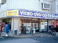 近くのゲオ 北小金店まで1,167m(徒歩15分)