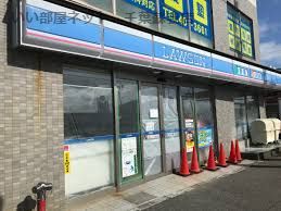 近くのローソン 八幡宿駅前店まで309m(徒歩4分)
