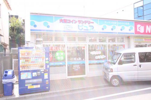 近くのコインランドリーまで1,138m(徒歩15分)