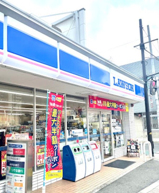 近くのローソン 放出東三丁目店まで618m（徒歩8分）