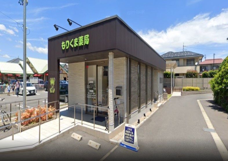 近くのもりくま薬局まで111m（徒歩2分）