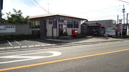 近くの川岡郵便局まで1,174m(徒歩15分)